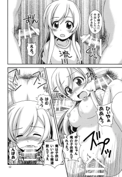 Page 11 of Futsuu no Locodol gaYatte Mita