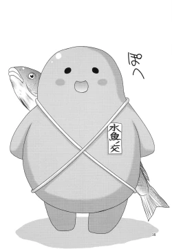 Page 15 of Futsuu no Locodol gaYatte Mita