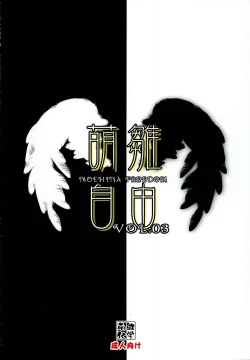 Page 18 of Moehina Jiyuu VOL:03