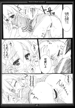 Page 9 of Moehina Jiyuu VOL:03