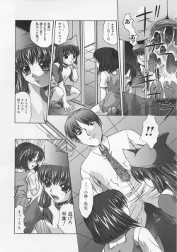 Page 138 of Saikyou Rape