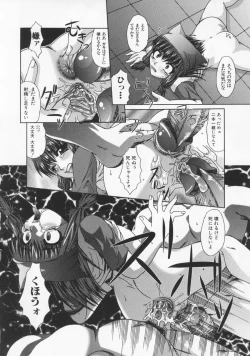 Page 146 of Saikyou Rape