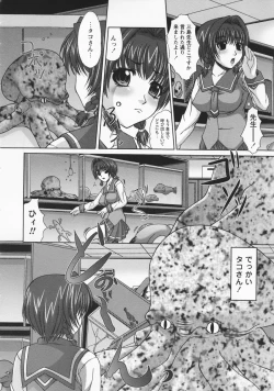 Page 150 of Saikyou Rape