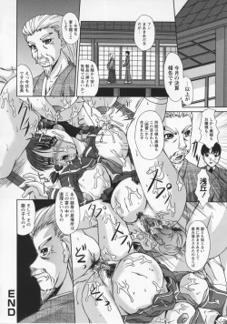 Page 20 of Saikyou Rape