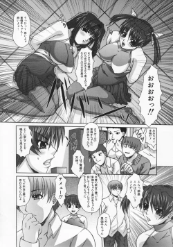 Page 54 of Saikyou Rape