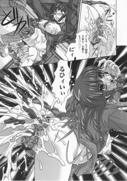 Page 83 of Saikyou Rape