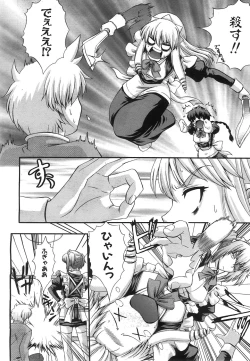 Page 100 of COMIC AUN 2008-07 Vol. 146