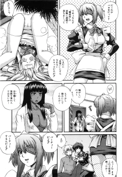 Page 101 of COMIC AUN 2008-07 Vol. 146