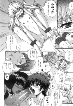 Page 102 of COMIC AUN 2008-07 Vol. 146