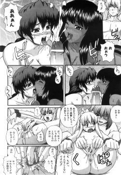 Page 104 of COMIC AUN 2008-07 Vol. 146