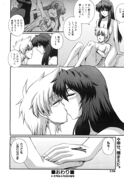 Page 126 of COMIC AUN 2008-07 Vol. 146