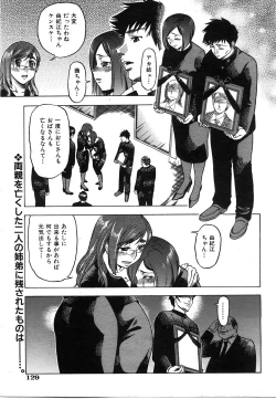 Page 129 of COMIC AUN 2008-07 Vol. 146