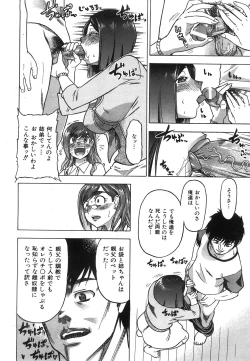 Page 134 of COMIC AUN 2008-07 Vol. 146