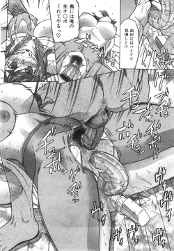 Page 148 of COMIC AUN 2008-07 Vol. 146