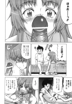 Page 14 of COMIC AUN 2008-07 Vol. 146