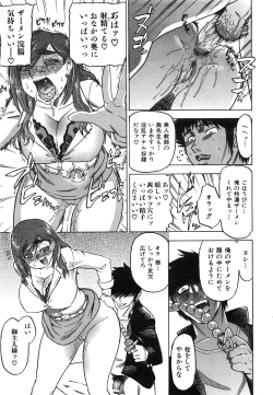 Page 151 of COMIC AUN 2008-07 Vol. 146