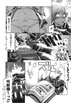 Page 160 of COMIC AUN 2008-07 Vol. 146