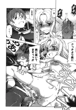 Page 166 of COMIC AUN 2008-07 Vol. 146