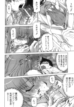 Page 16 of COMIC AUN 2008-07 Vol. 146