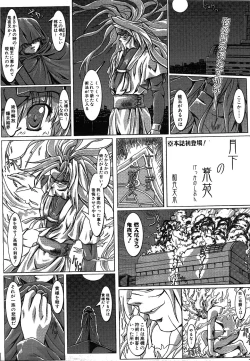 Page 173 of COMIC AUN 2008-07 Vol. 146