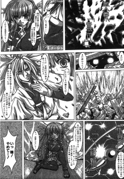 Page 177 of COMIC AUN 2008-07 Vol. 146