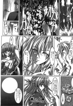 Page 188 of COMIC AUN 2008-07 Vol. 146