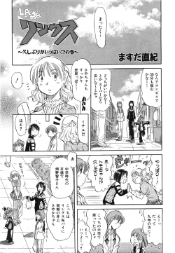 Page 189 of COMIC AUN 2008-07 Vol. 146