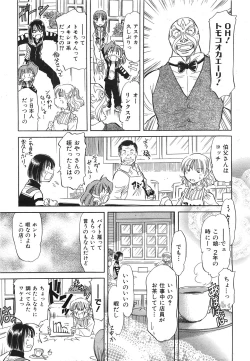 Page 191 of COMIC AUN 2008-07 Vol. 146