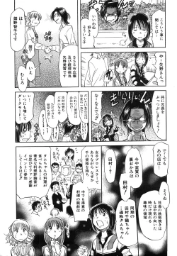 Page 193 of COMIC AUN 2008-07 Vol. 146