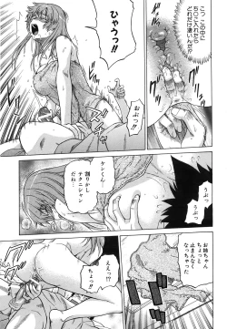 Page 19 of COMIC AUN 2008-07 Vol. 146