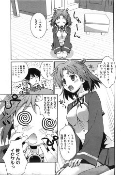 Page 205 of COMIC AUN 2008-07 Vol. 146