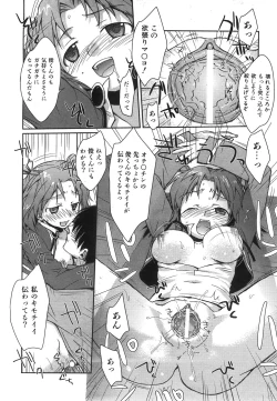 Page 220 of COMIC AUN 2008-07 Vol. 146