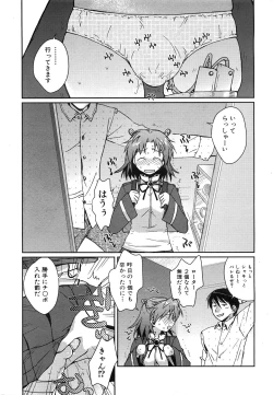 Page 223 of COMIC AUN 2008-07 Vol. 146