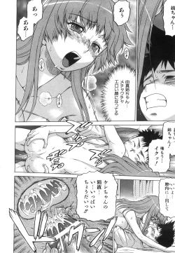 Page 22 of COMIC AUN 2008-07 Vol. 146