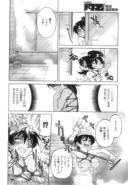 Page 242 of COMIC AUN 2008-07 Vol. 146