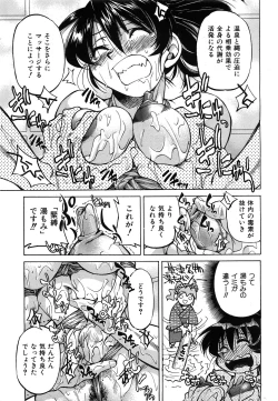 Page 249 of COMIC AUN 2008-07 Vol. 146