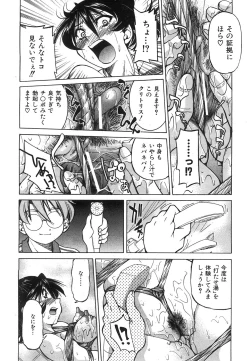 Page 250 of COMIC AUN 2008-07 Vol. 146