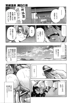 Page 255 of COMIC AUN 2008-07 Vol. 146
