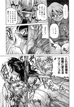 Page 257 of COMIC AUN 2008-07 Vol. 146