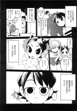 Page 263 of COMIC AUN 2008-07 Vol. 146