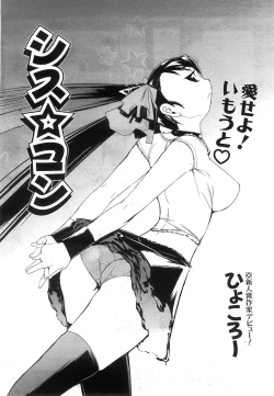 Page 264 of COMIC AUN 2008-07 Vol. 146