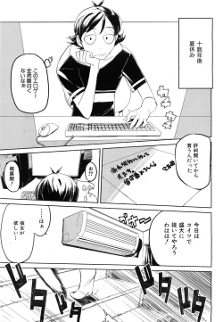 Page 265 of COMIC AUN 2008-07 Vol. 146