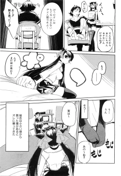 Page 267 of COMIC AUN 2008-07 Vol. 146