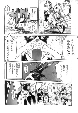 Page 268 of COMIC AUN 2008-07 Vol. 146