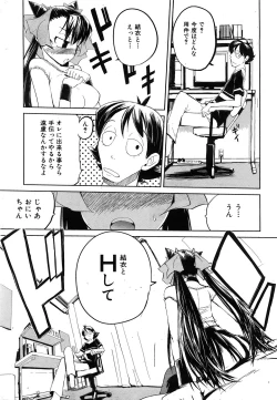 Page 269 of COMIC AUN 2008-07 Vol. 146