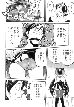 Page 270 of COMIC AUN 2008-07 Vol. 146