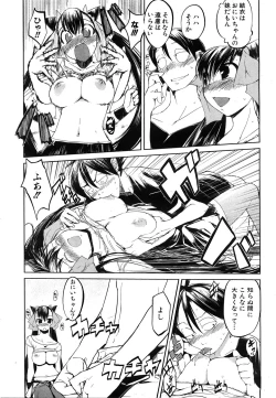 Page 273 of COMIC AUN 2008-07 Vol. 146