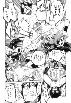 Page 274 of COMIC AUN 2008-07 Vol. 146