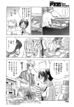 Page 288 of COMIC AUN 2008-07 Vol. 146