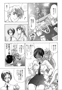 Page 289 of COMIC AUN 2008-07 Vol. 146